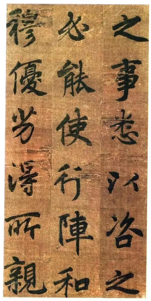 李北海书《前出师表》册(传)