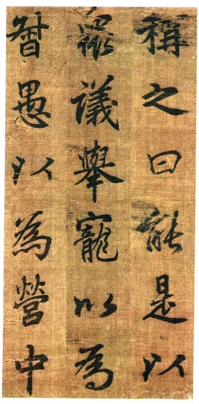 李北海书《前出师表》册(传)