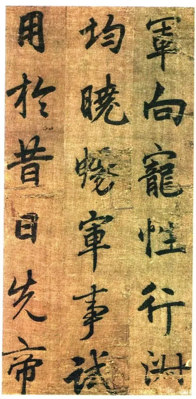 李北海书《前出师表》册(传)