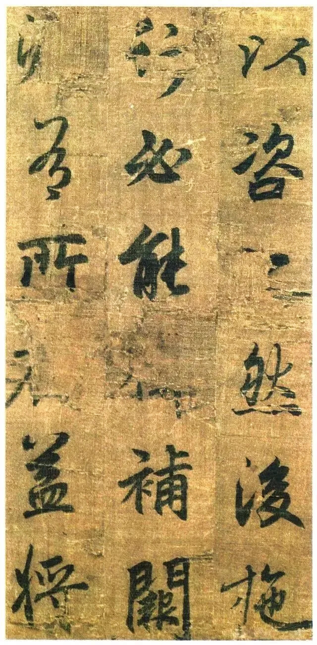 李北海书《前出师表》册(传)