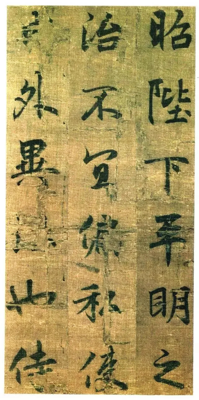李北海书《前出师表》册(传)