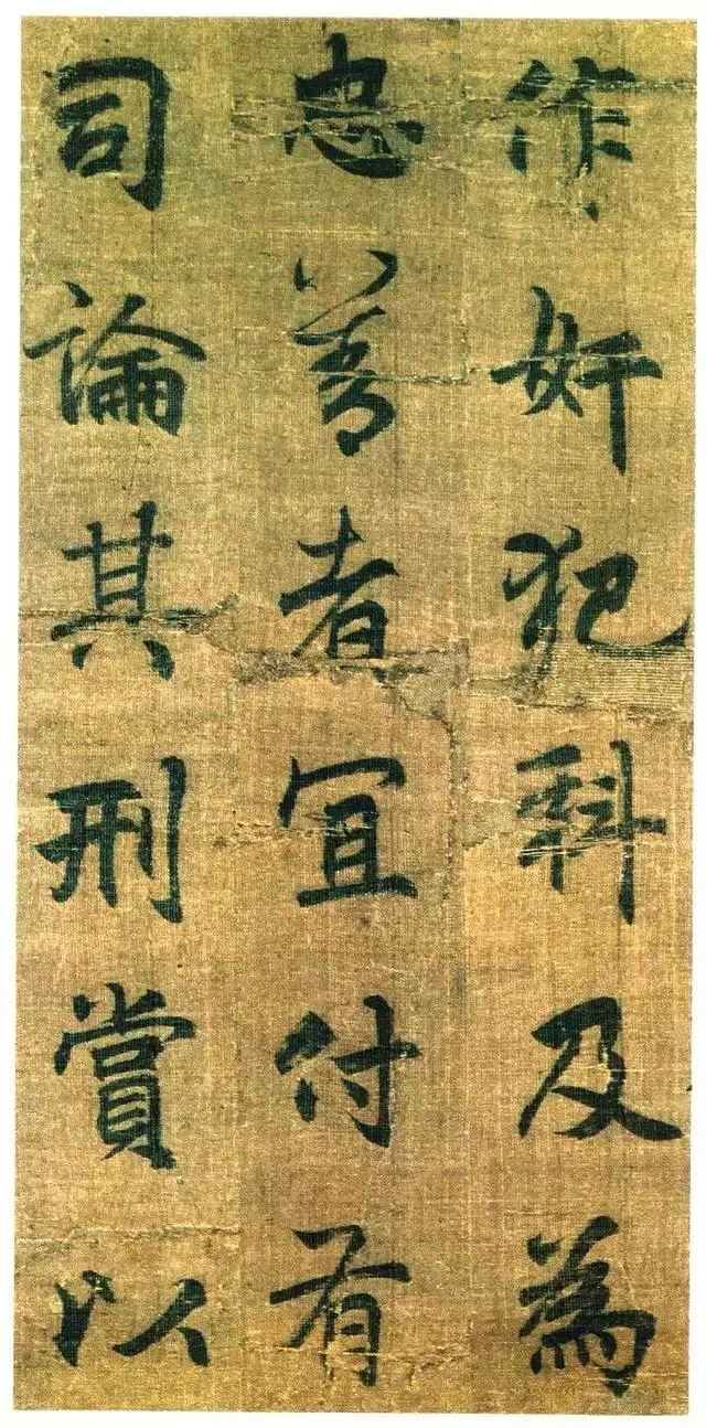 李北海书《前出师表》册(传)