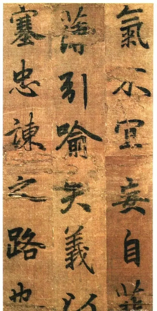 李北海书《前出师表》册(传)