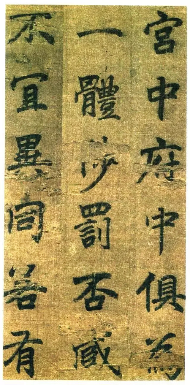 李北海书《前出师表》册(传)