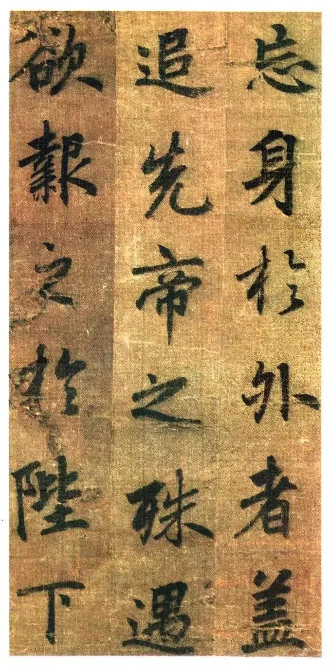 李北海书《前出师表》册(传)