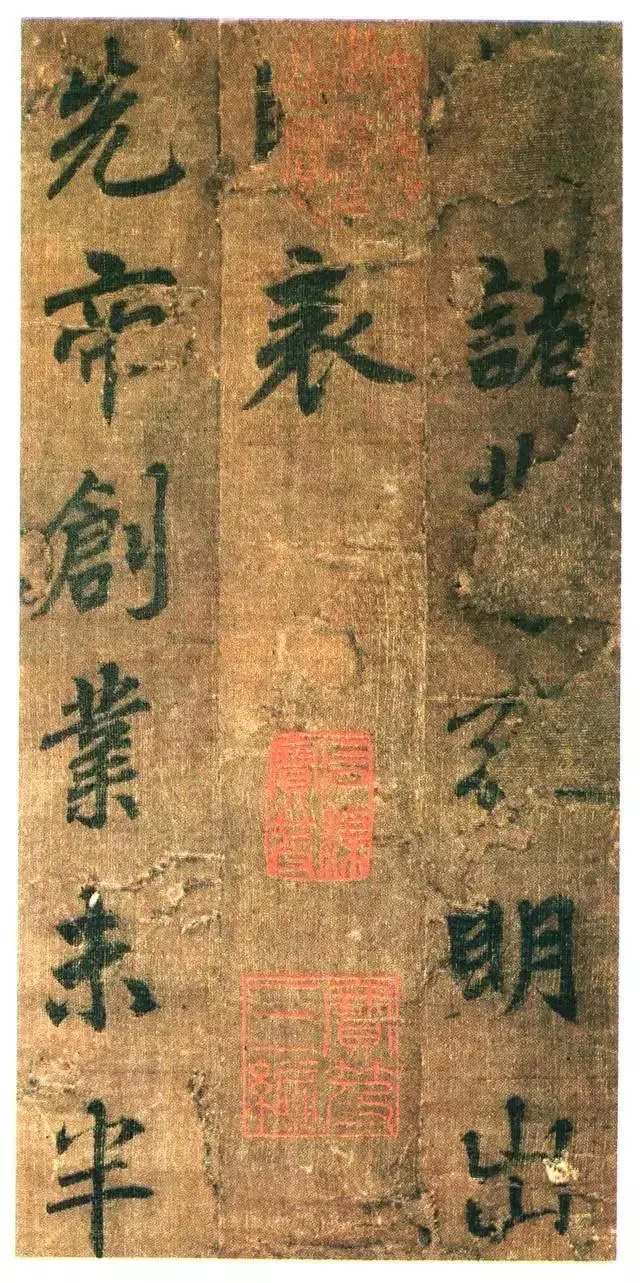 李北海书《前出师表》册(传)