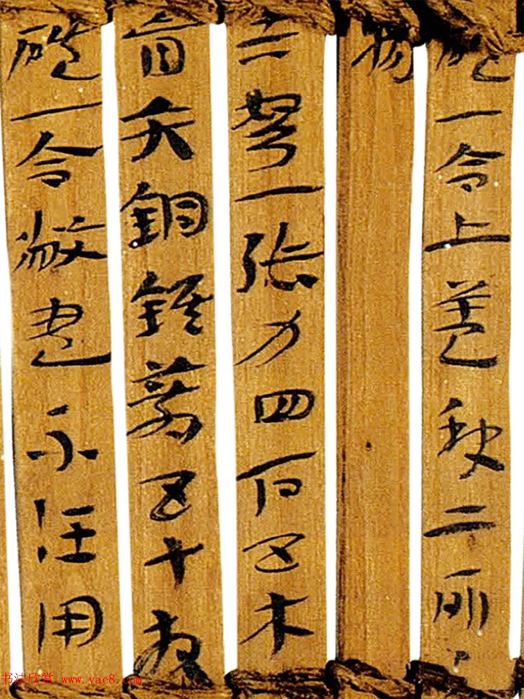 东汉草书简牍《永元器物簿》