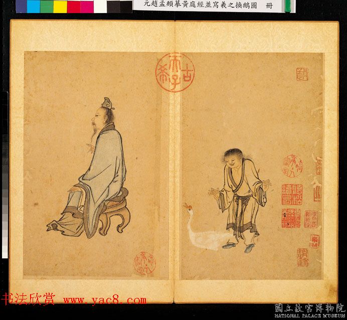 元赵孟頫摹黄庭经并写羲之换鹅图册