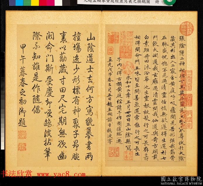 元赵孟頫摹黄庭经并写羲之换鹅图册