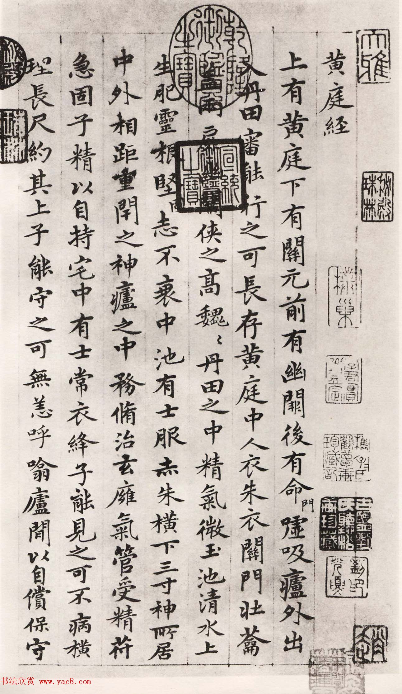 元赵孟頫摹黄庭经并写羲之换鹅图册