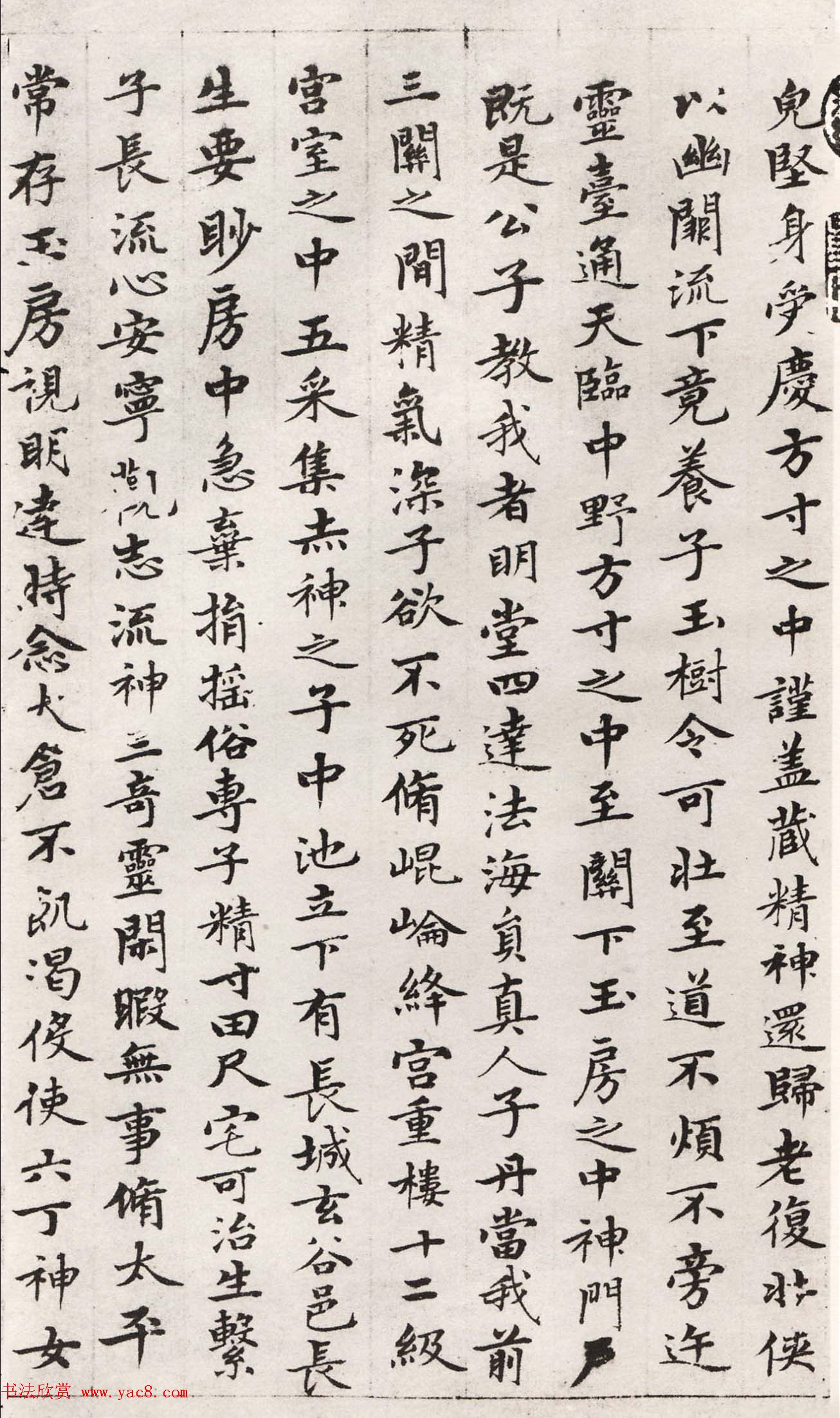 元赵孟頫摹黄庭经并写羲之换鹅图册