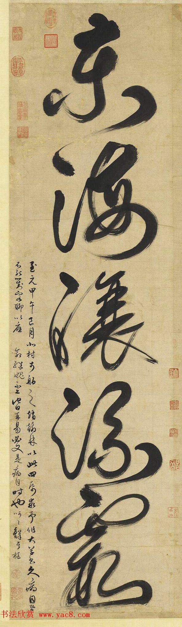 元代鲜于枢大书二十字轴