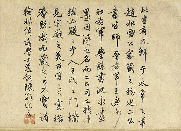 元代鲜于枢大书二十字轴