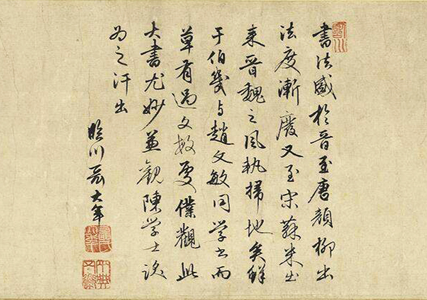 元代鲜于枢大书二十字轴