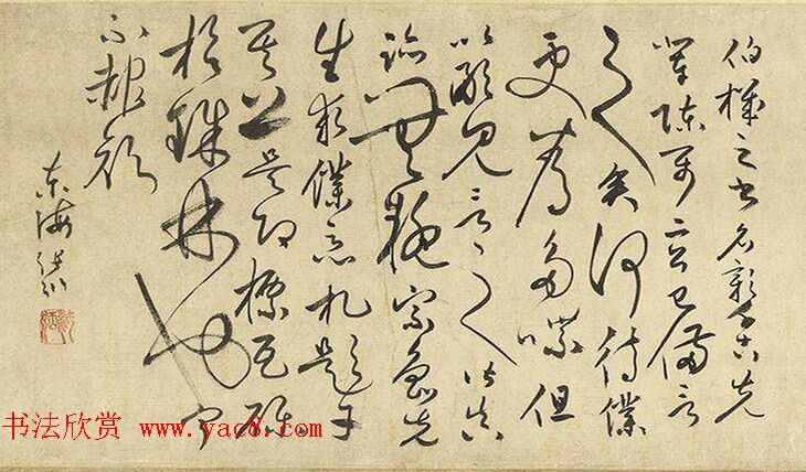 元代鲜于枢大书二十字轴