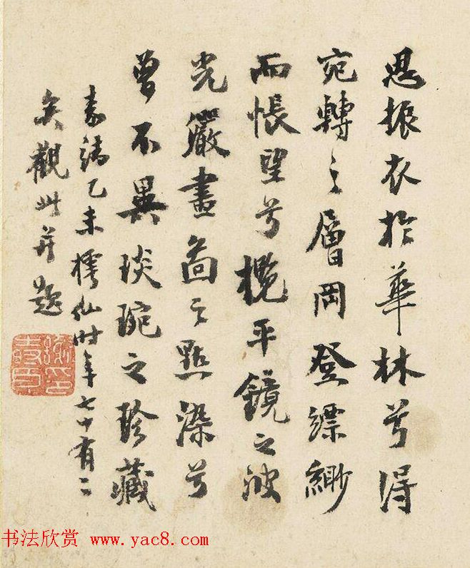 明代文伯仁西洞庭山图+六人书法题跋