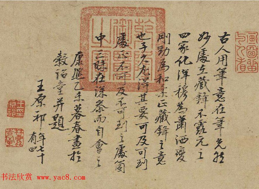 梁诗正书宝亲王题王原祁草堂烟树