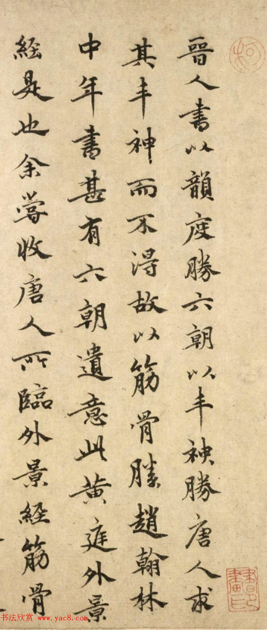 元代柯九思跋赵孟頫小楷黄庭经卷