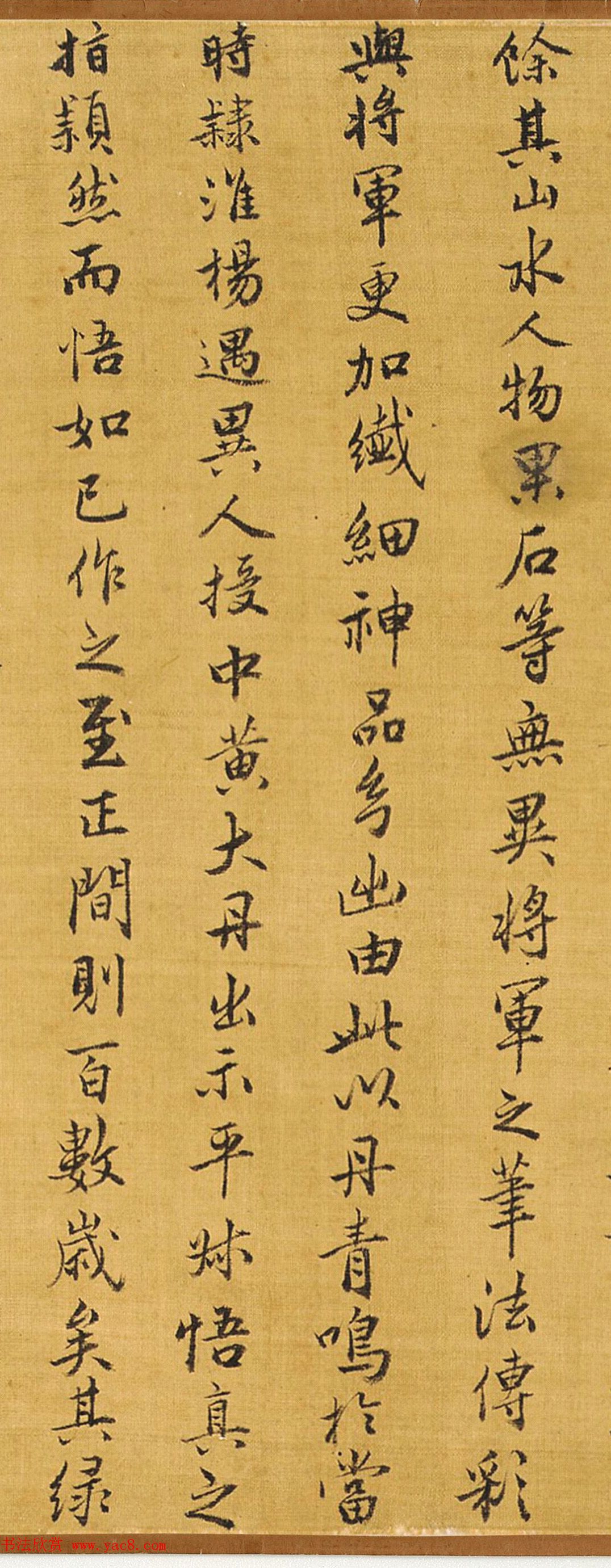 武当派道人张三丰书法《跋蓬莱仙弈图》