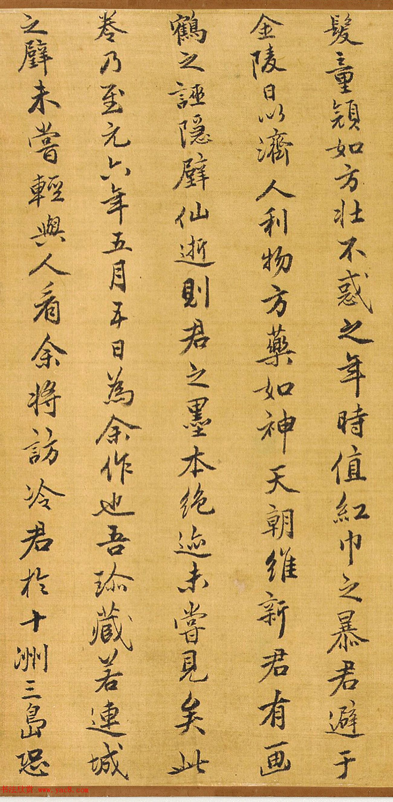 武当派道人张三丰书法《跋蓬莱仙弈图》