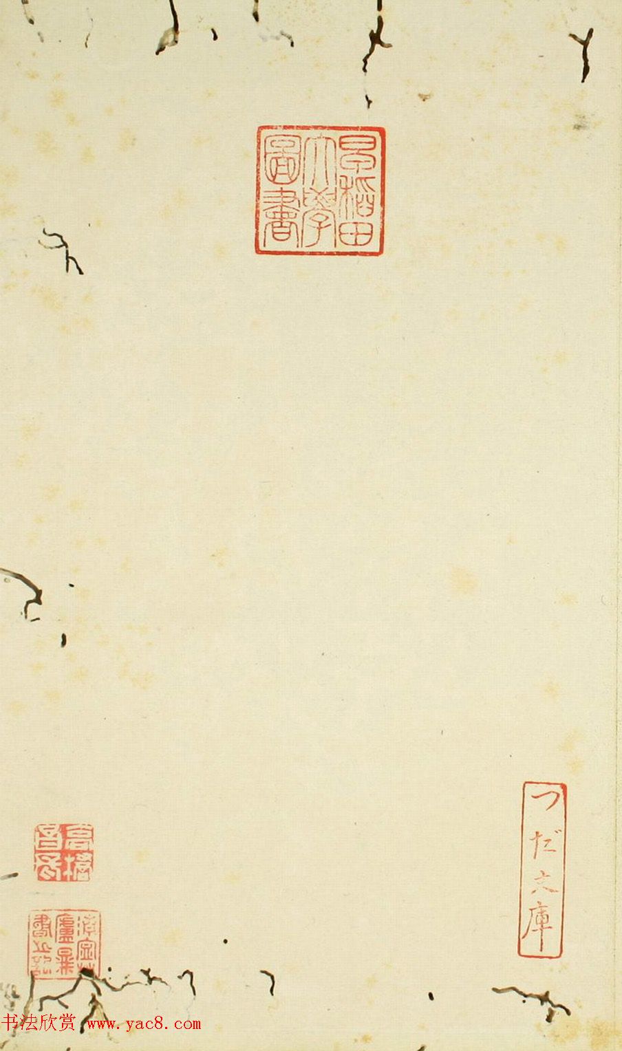 日本高桥石斋楷书行书二体《正气歌》