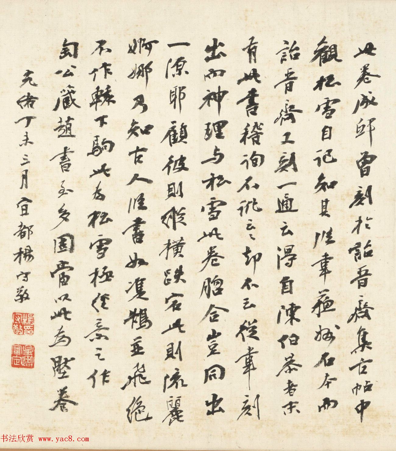 赵孟頫(款)临黄庭经附绘王羲之像卷