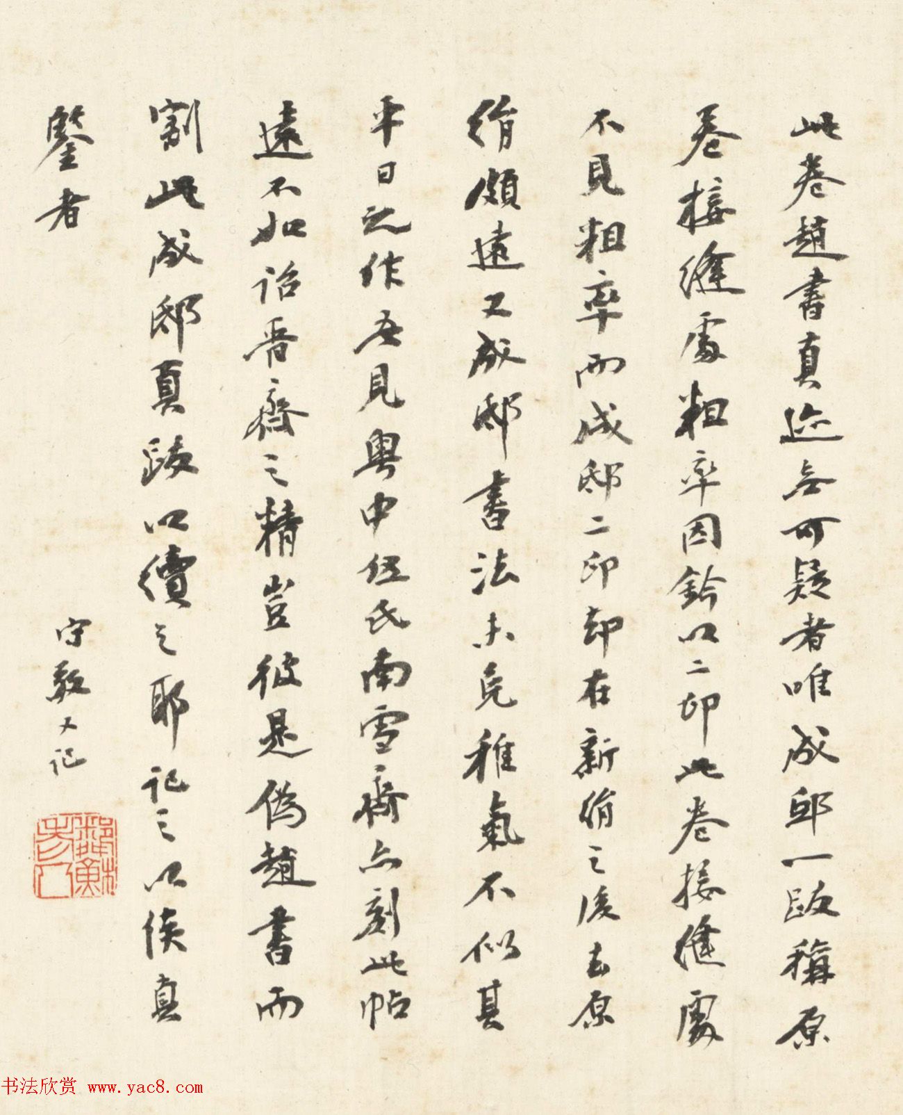 赵孟頫(款)临黄庭经附绘王羲之像卷