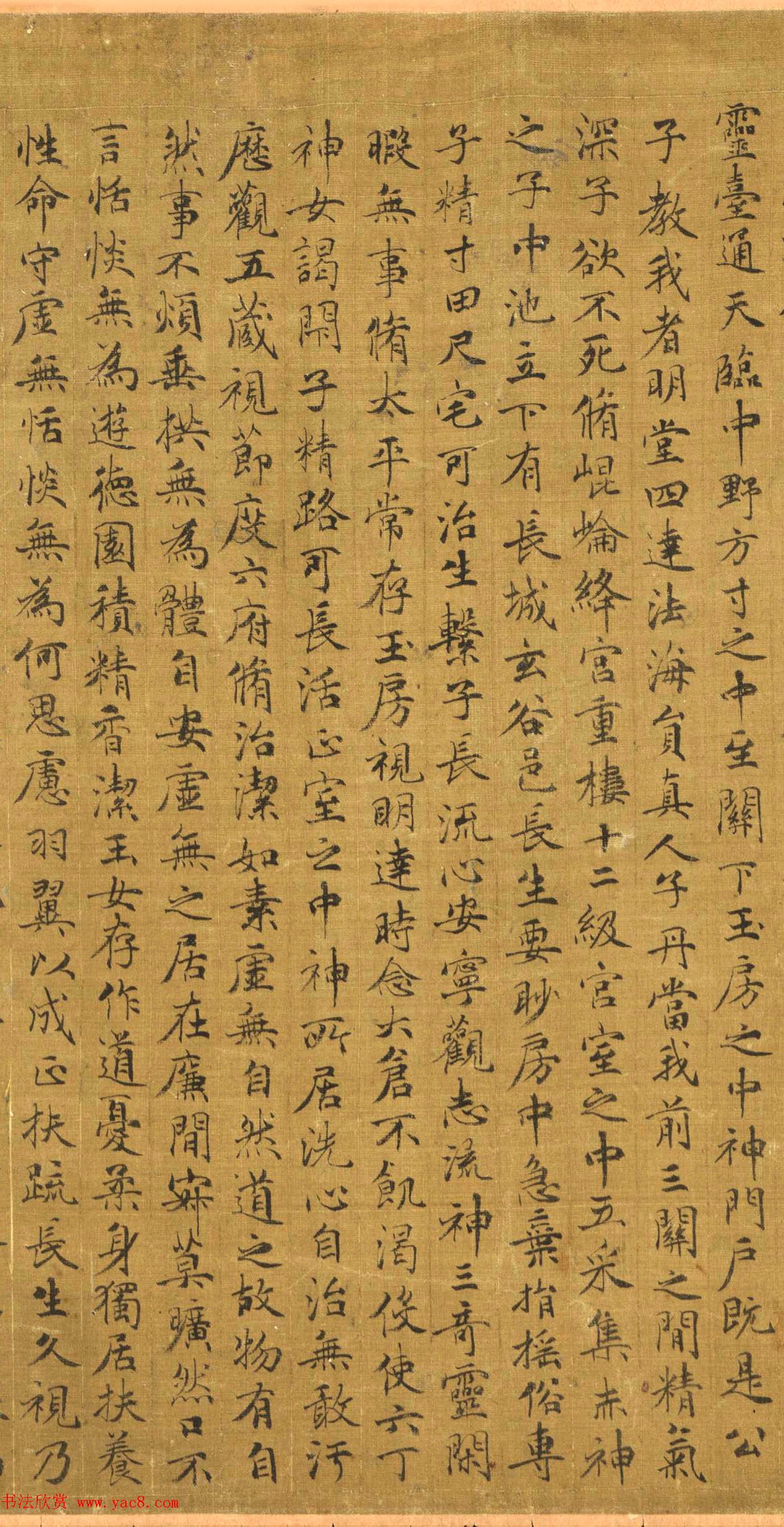 赵孟頫(款)临黄庭经附绘王羲之像卷