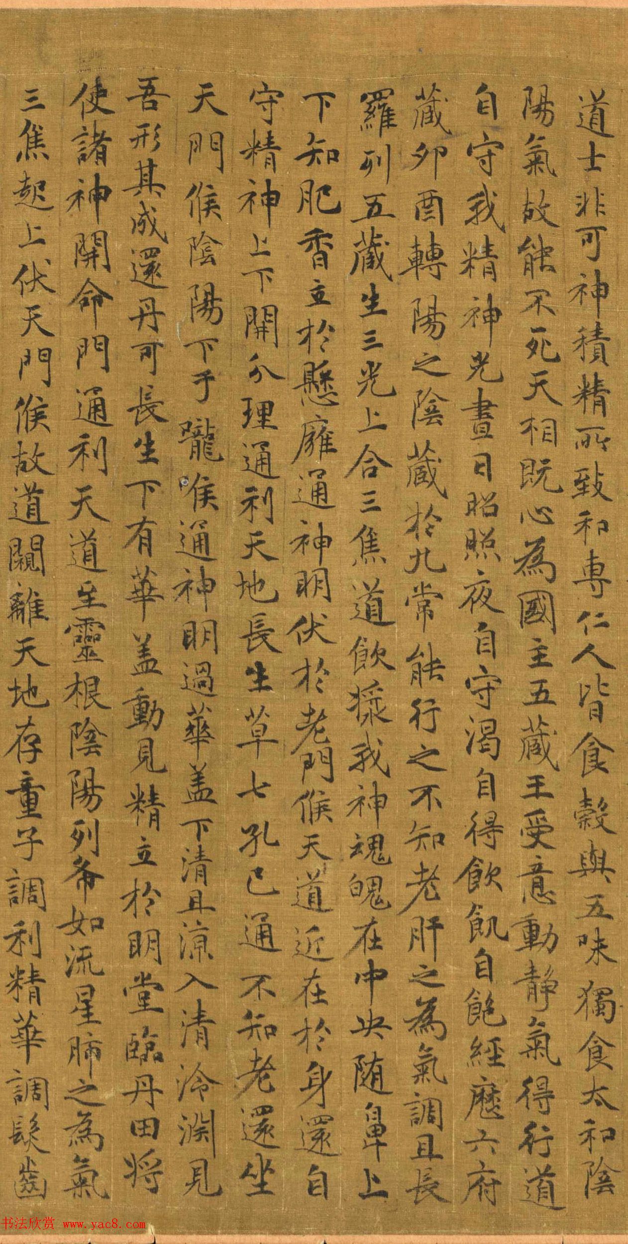 赵孟頫(款)临黄庭经附绘王羲之像卷