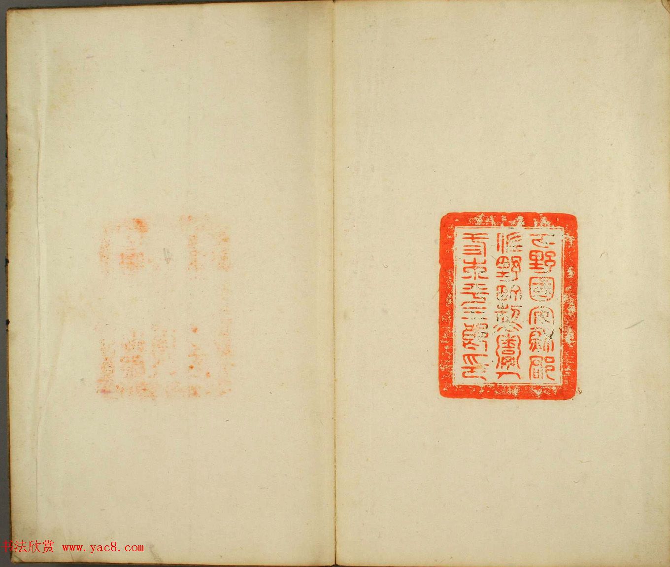 日本须藤温集颜真卿楷书《下毛野国天明乡菅神庙碑铭并序》