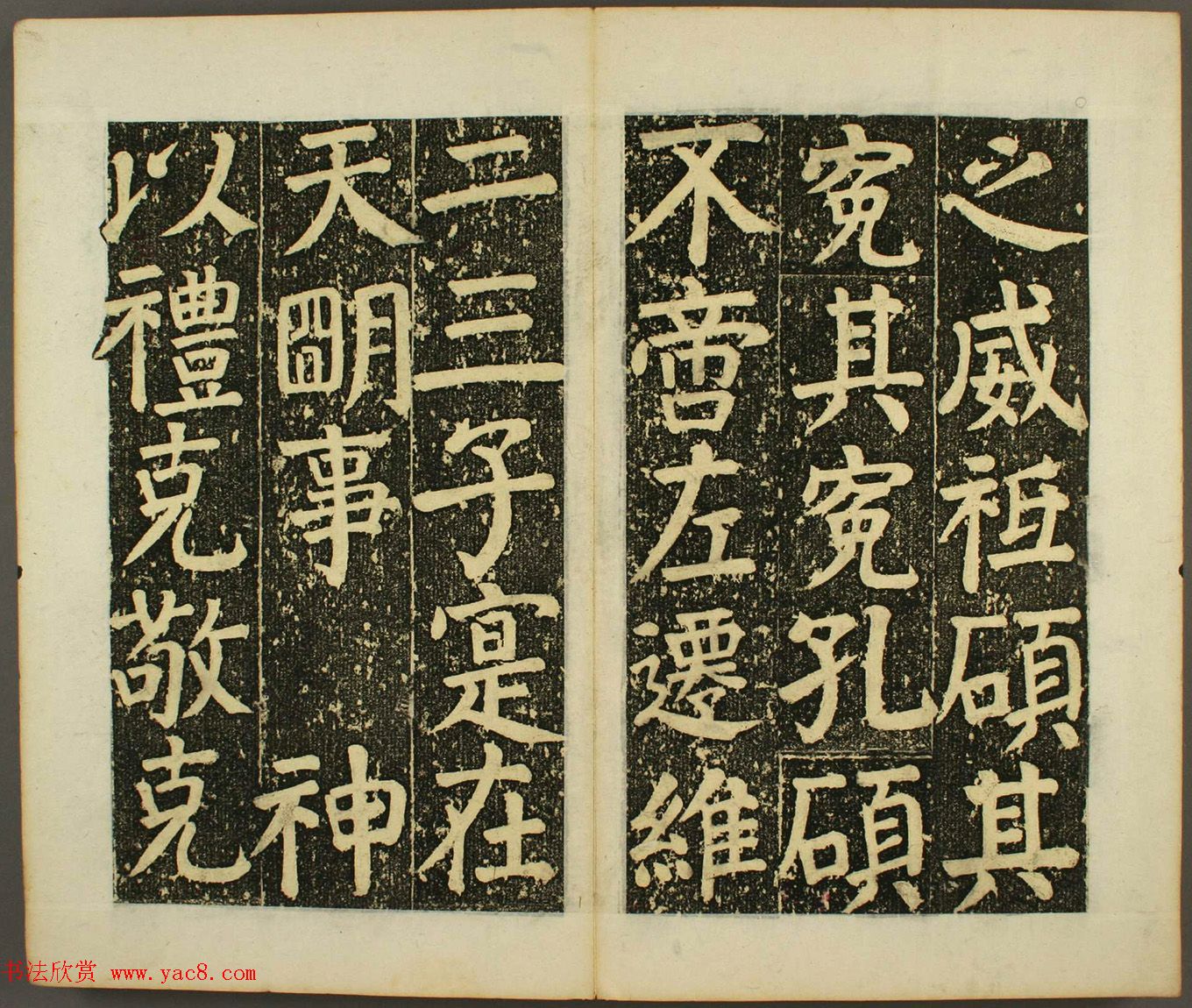 日本须藤温集颜真卿楷书《下毛野国天明乡菅神庙碑铭并序》