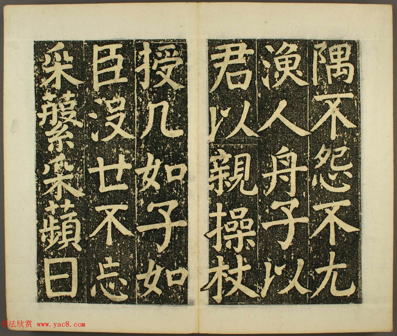 日本须藤温集颜真卿楷书《下毛野国天明乡菅神庙碑铭并序》