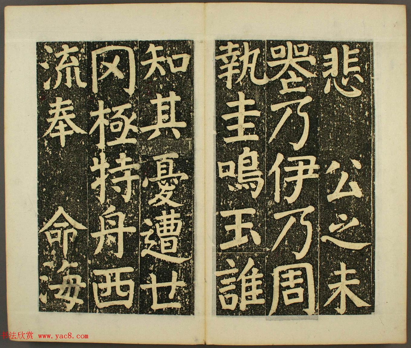 日本须藤温集颜真卿楷书《下毛野国天明乡菅神庙碑铭并序》