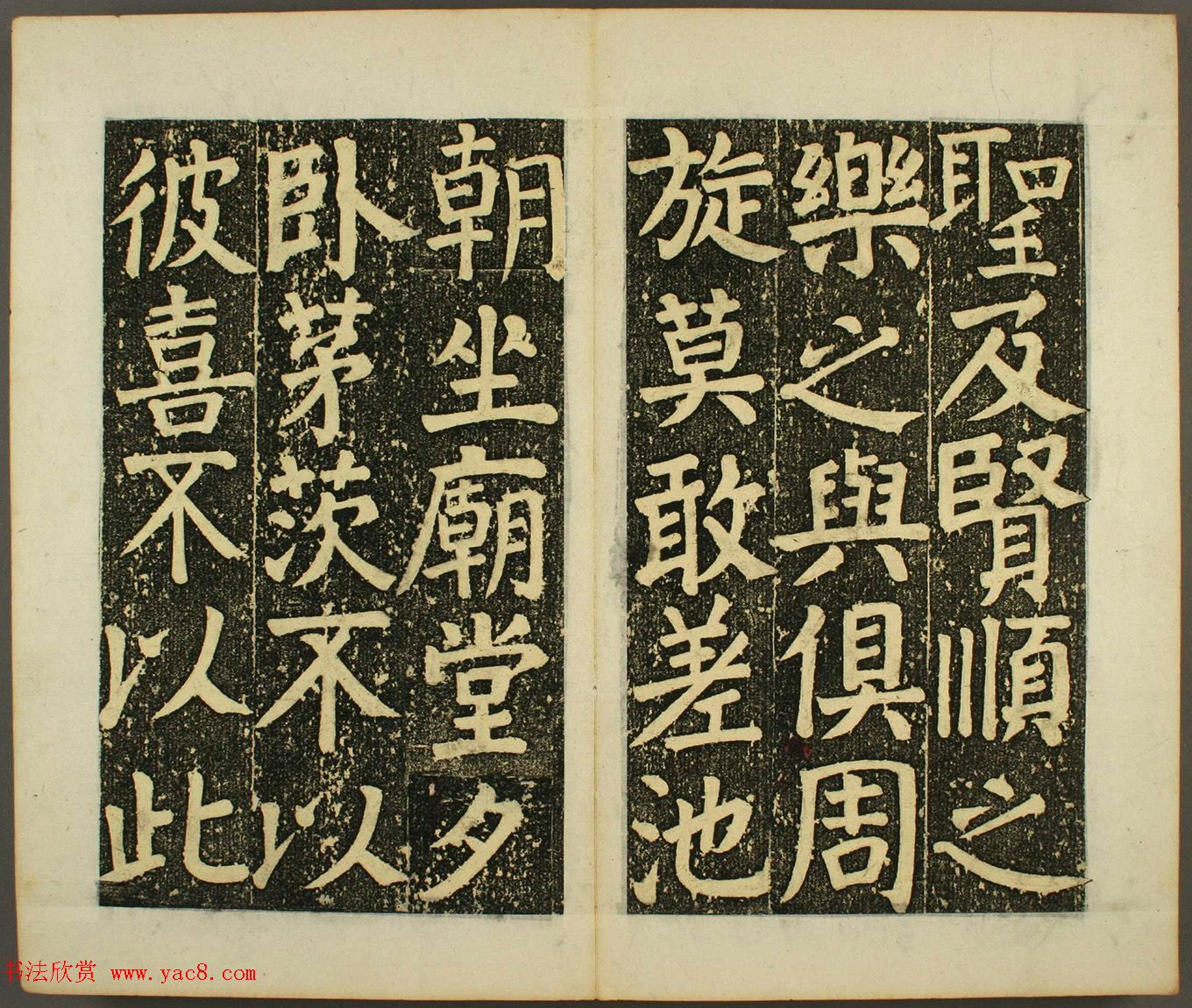 日本须藤温集颜真卿楷书《下毛野国天明乡菅神庙碑铭并序》