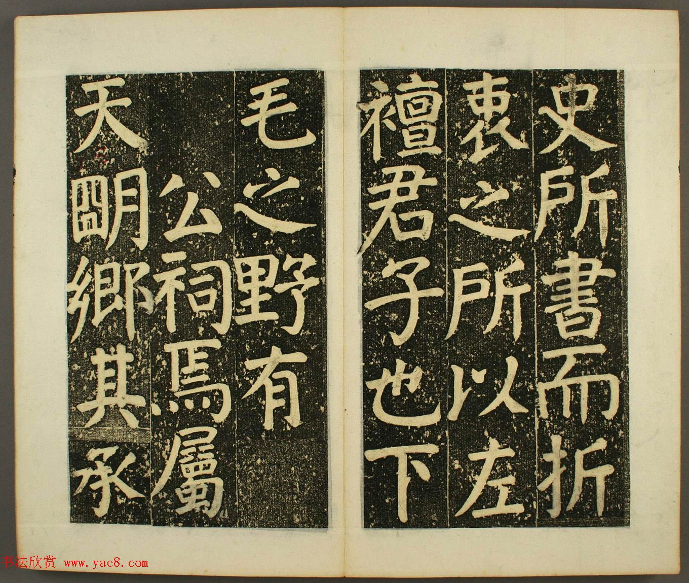 日本须藤温集颜真卿楷书《下毛野国天明乡菅神庙碑铭并序》