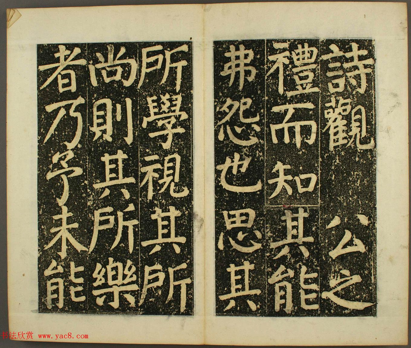 日本须藤温集颜真卿楷书《下毛野国天明乡菅神庙碑铭并序》