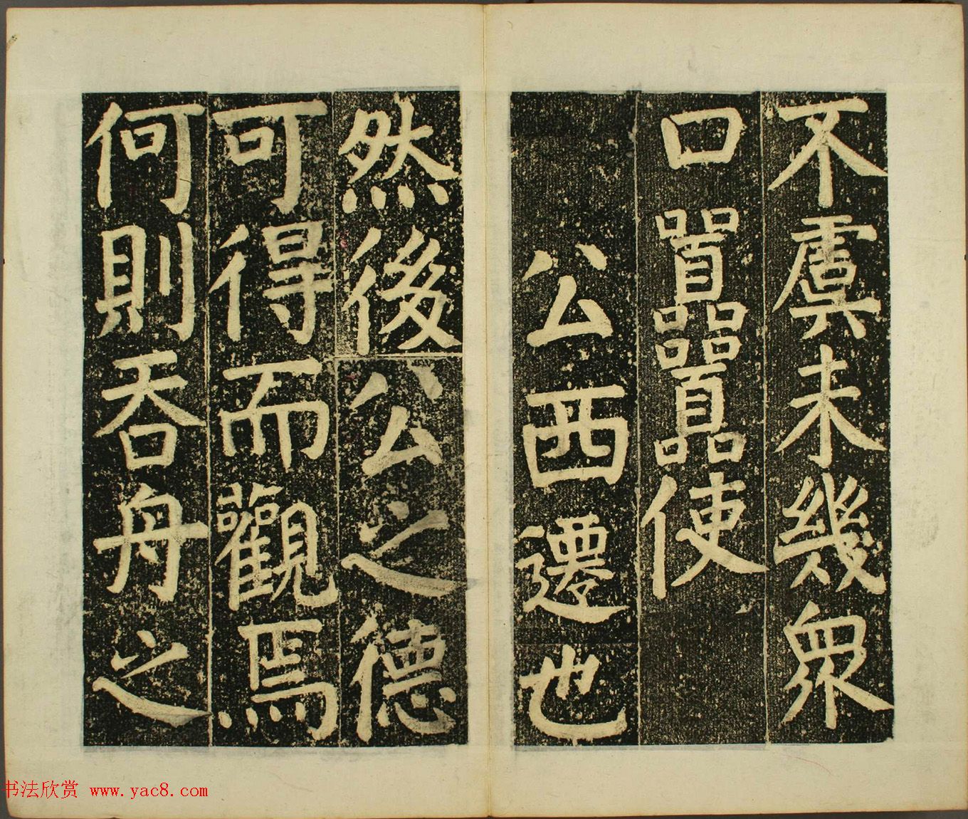 日本须藤温集颜真卿楷书《下毛野国天明乡菅神庙碑铭并序》