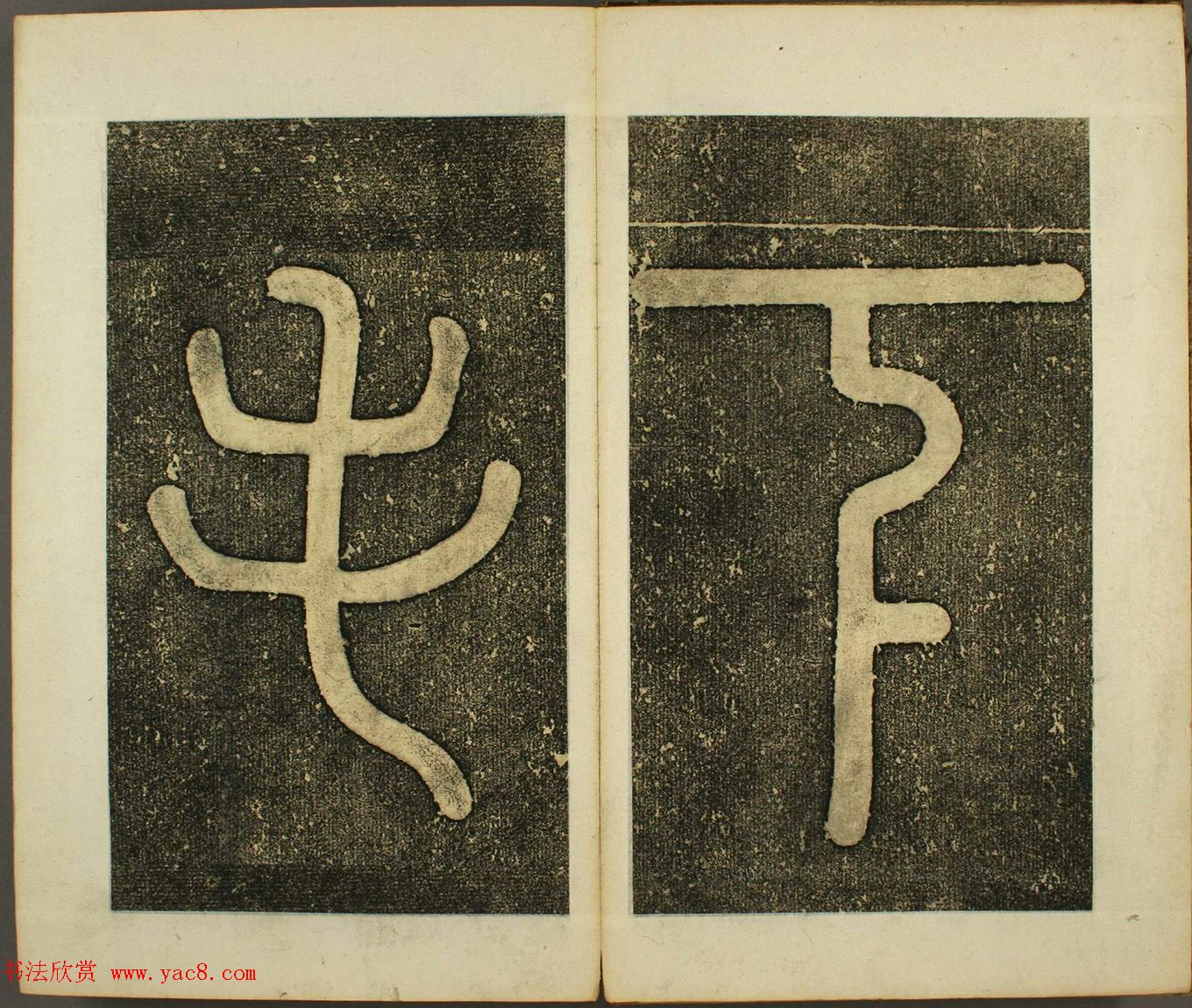 日本须藤温集颜真卿楷书《下毛野国天明乡菅神庙碑铭并序》