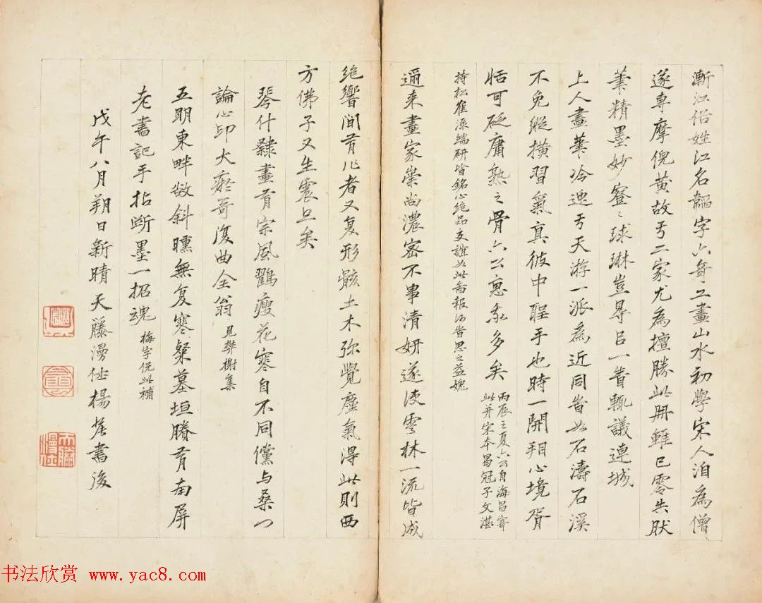 弘仁《书画合璧册》1.28亿港元成交！