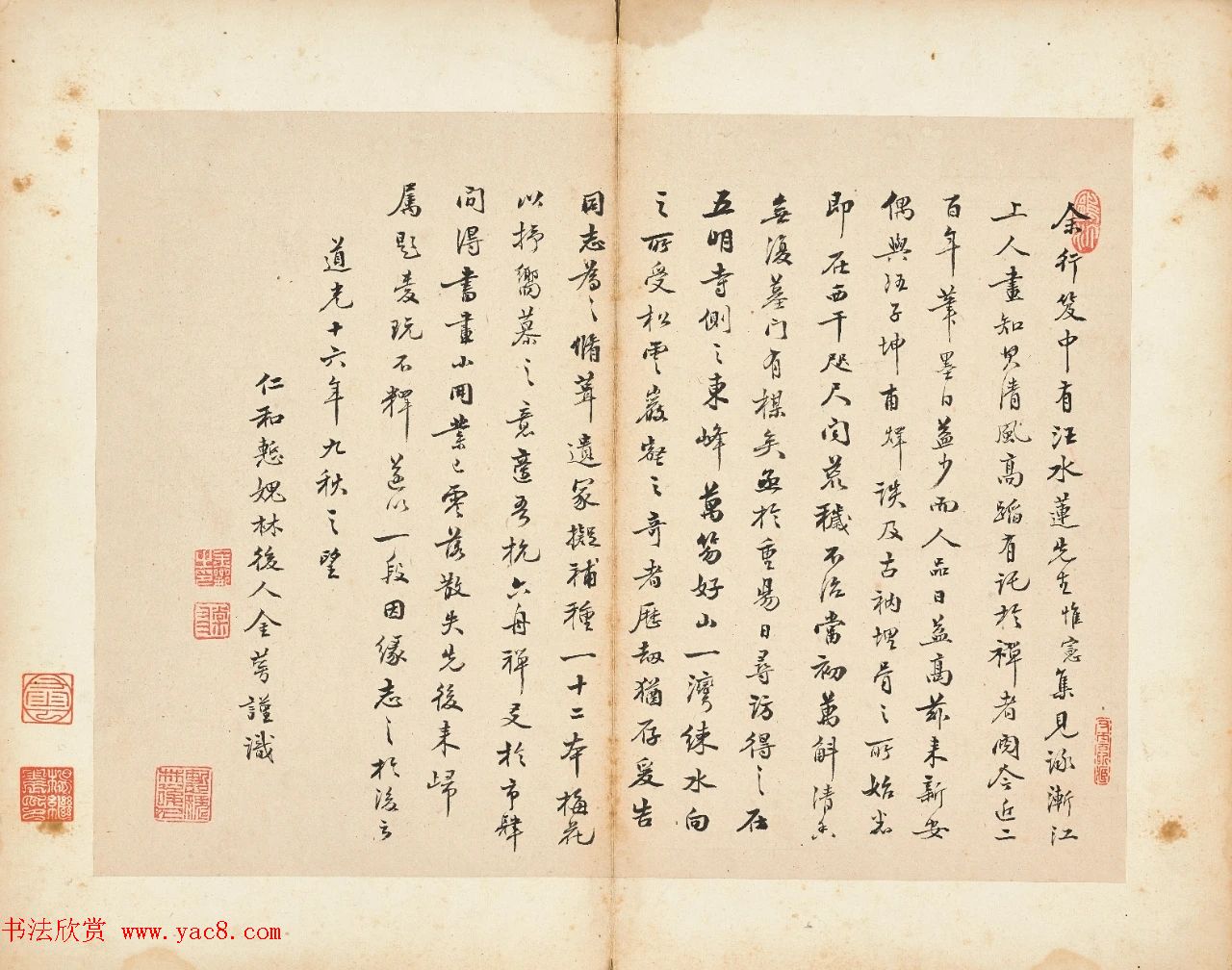 弘仁《书画合璧册》1.28亿港元成交！