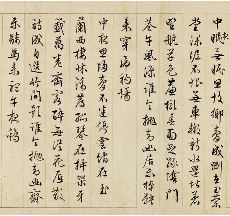 文徵明57岁墨迹《怀归诗32首》卷