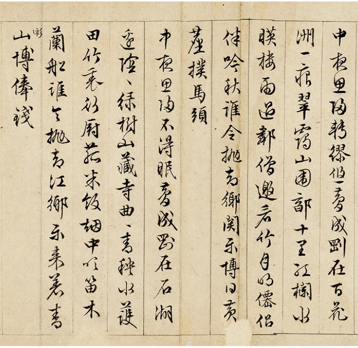 文徵明57岁墨迹《怀归诗32首》卷