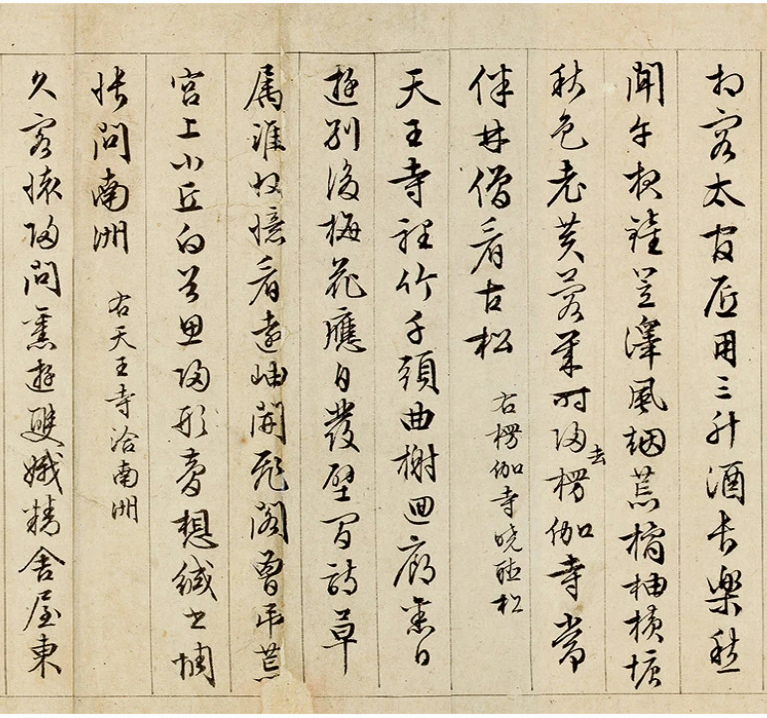 文徵明57岁墨迹《怀归诗32首》卷