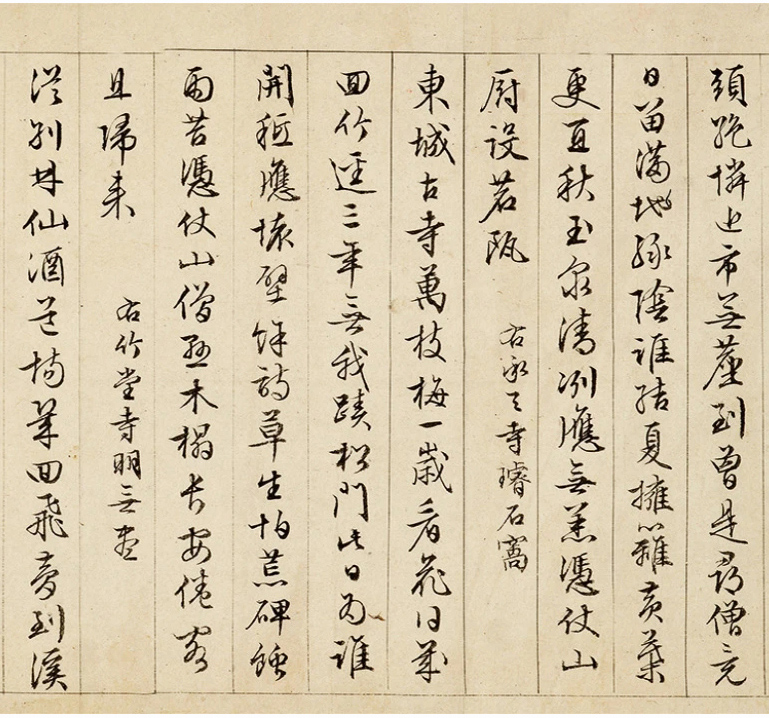 文徵明57岁墨迹《怀归诗32首》卷