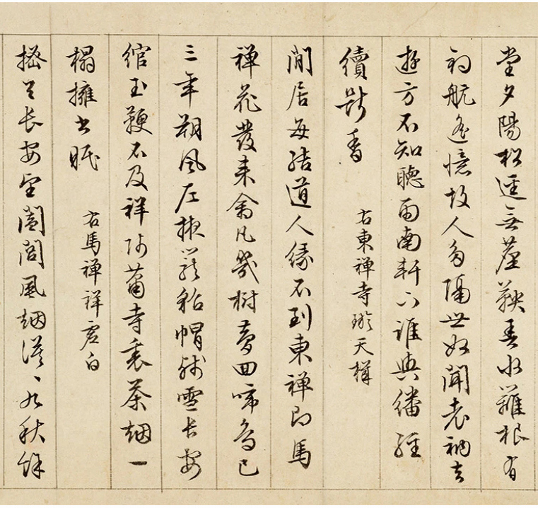 文徵明57岁墨迹《怀归诗32首》卷