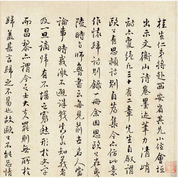 文徵明57岁墨迹《怀归诗32首》卷