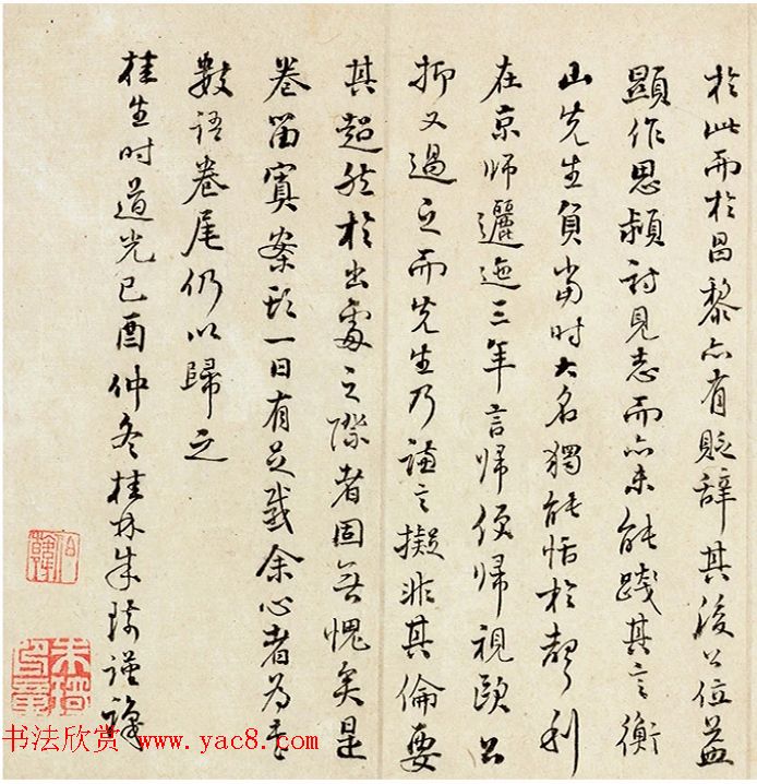 文徵明57岁墨迹《怀归诗32首》卷