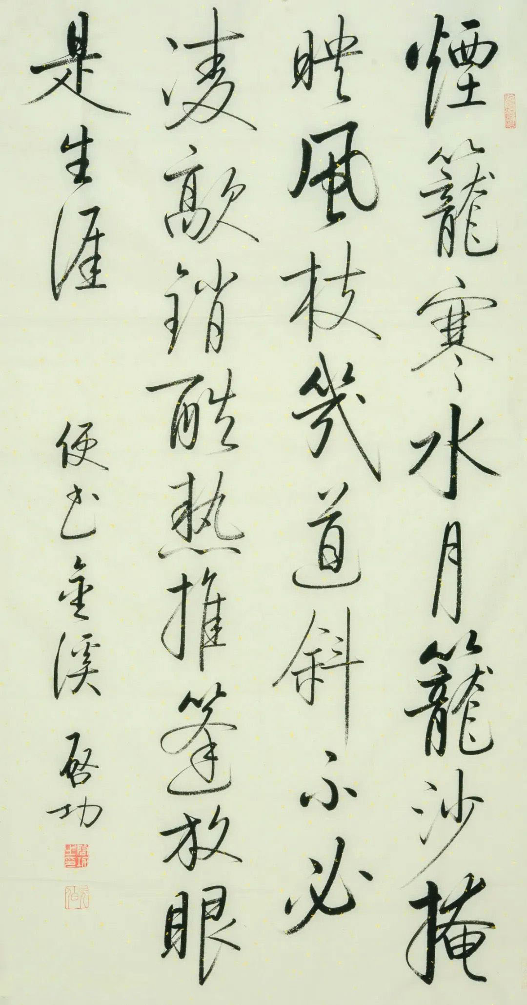 启功书于金溪作品8幅(伪）