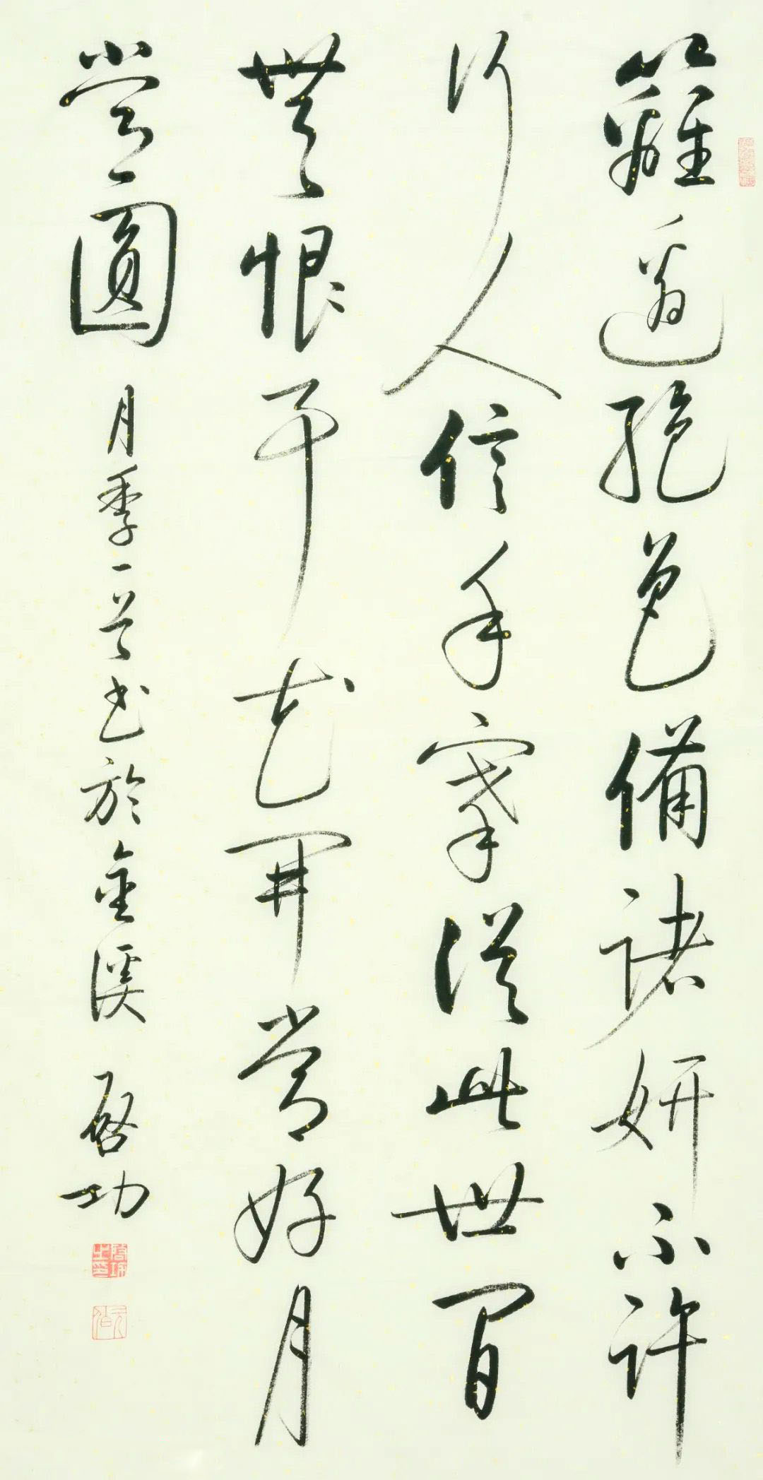 启功书于金溪作品8幅(伪）