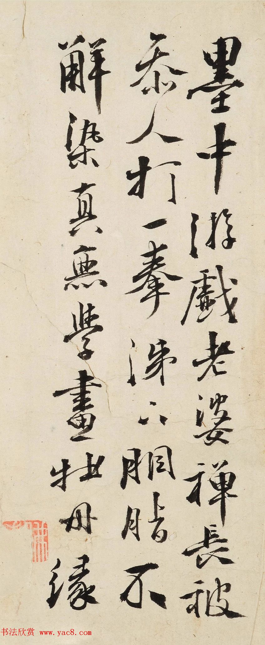 徐渭行书欣赏《自题画卷诗文》